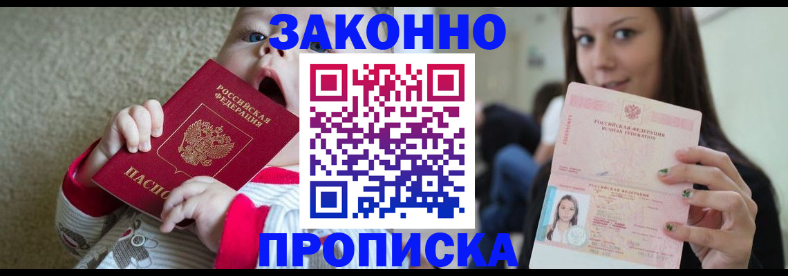 прописка для школы в Сольцах