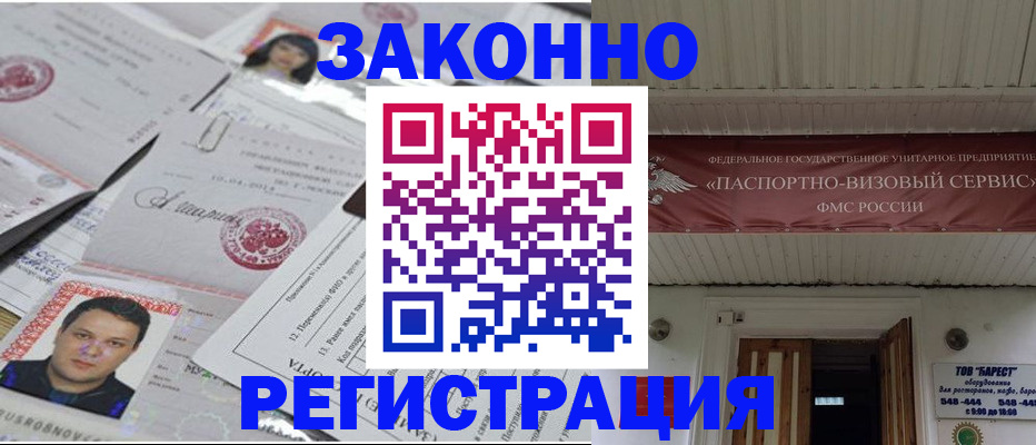 прописка для военкомата в Сольцах