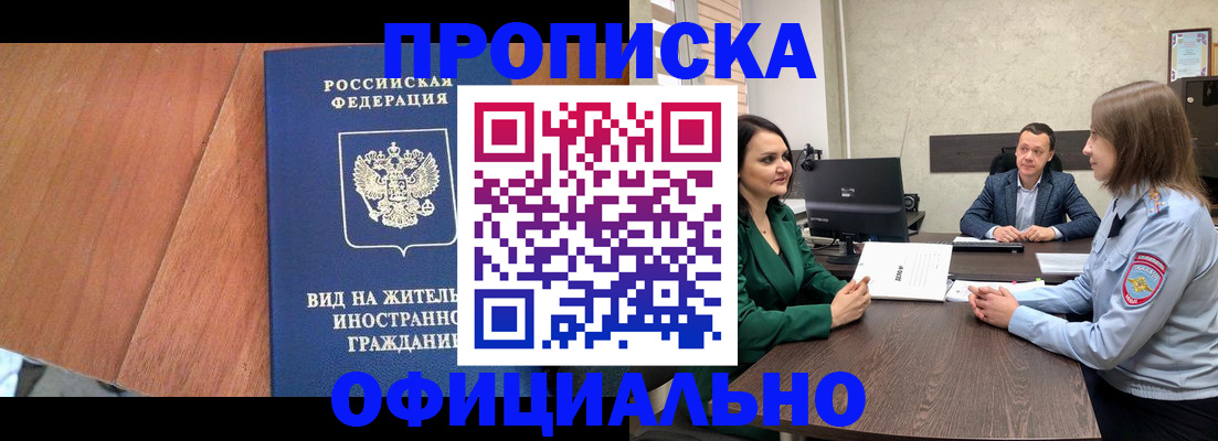 временная регистрация надежно в Сольцах