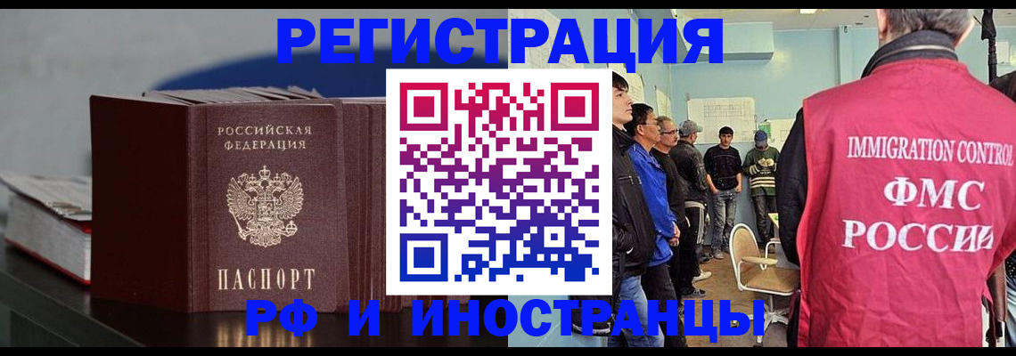 временная регистрация в Сольцах